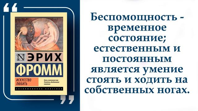 Искусство любить | смотреть онлайн