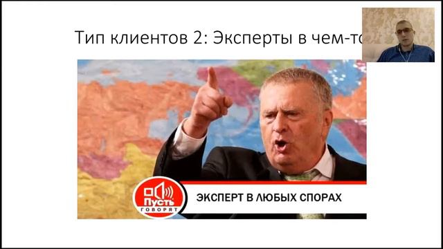 Какие клиенты нам нужны (часть3) смотреть онлайн