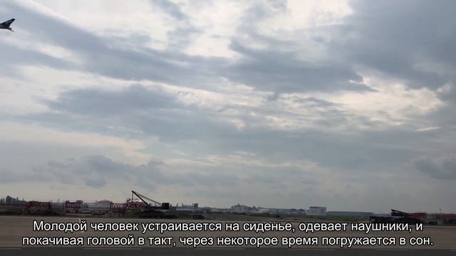 Что делать в самолете, если лететь больше 12 часов смотреть онлайн