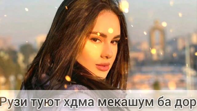 рэпи ки хама кофтестанша)) Рузи туйи ту худма мекашум ба дор смотреть онлайн