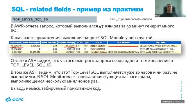 Active session history (ASH): анализ нагрузки и решение проблем производительности БД Oracle смотреть онлайн