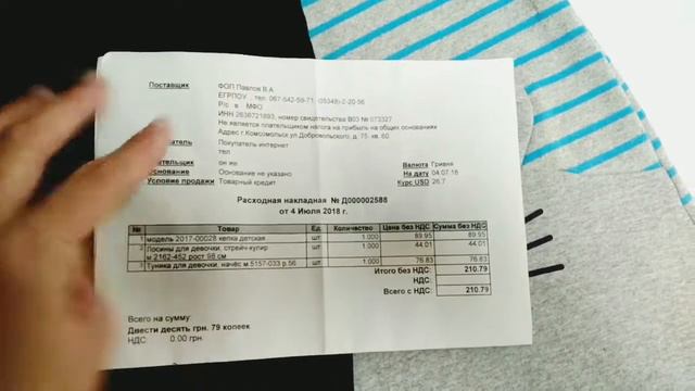 Первое впечатление о трикотажной одежде ТМ "Арлекин". смотреть онлайн