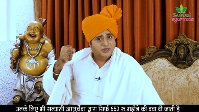 आँखों के काले घेरे जड़ से ख़त्म करें, Remove Dark Circles Permanently || Sanyasi Ayurveda || смотреть онлайн