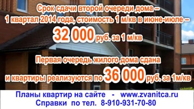 Продажа 1, 2 и 3-комнатных квартир в строящемся доме смотреть онлайн