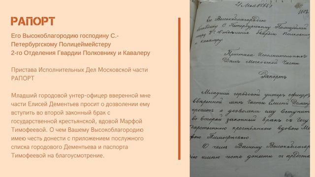 Выпуск 32-й. Личное дело нижнего чина Русской Императорской армии. Как оно выглядело? Часть 1-я смотреть онлайн