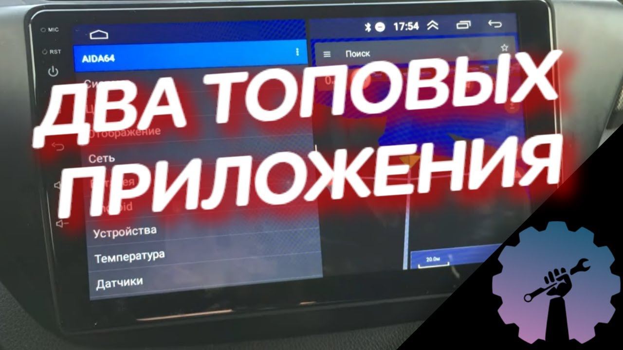 ДВА ЛУЧШИХ ПРИЛОЖЕНИЯ ДЛЯ МАГНИТОЛЫ 8227L/ Музыка в ВК без рекламы/ Youtube без рекламы смотреть онлайн