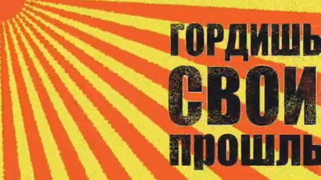 Народ против десталинизации! смотреть онлайн