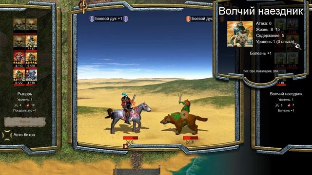 Прохождение Warlords 4. Герои Этерии. - Часть 1 - Без комментариев смотреть онлайн