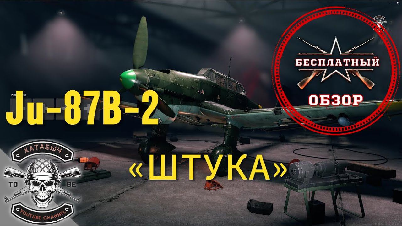 ENLISTED | Бесплатный обзор на 
