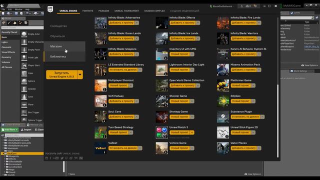 Создание MMORPG подготовка контента смотреть онлайн