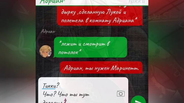 Переписка~Леди Баг и Супер Кот "Дождаться рассвета" 3 часть. Конец.(возможно) смотреть онлайн