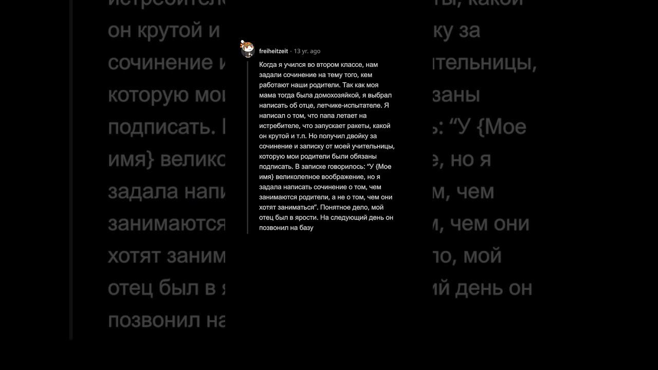 Как Ваши Родители Круто Заступились За Вас? смотреть онлайн