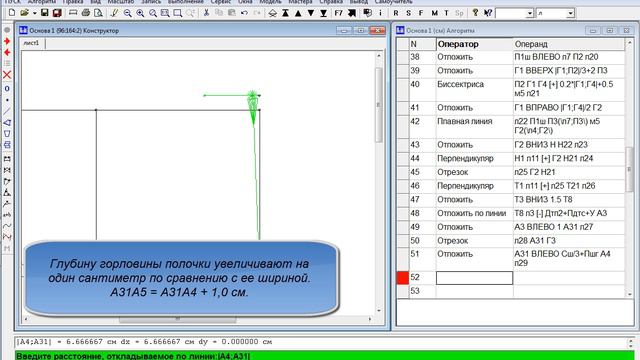 0165 Горловина полочки смотреть онлайн