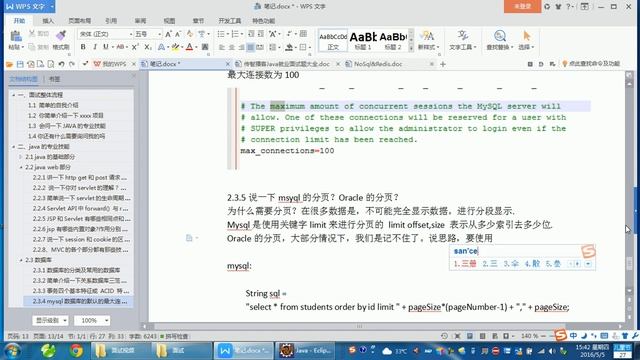 mysql和oracle的分页语句着重说思路【java技术面试视频#28】 смотреть онлайн