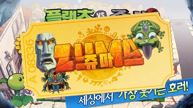 Popcap World Online смотреть онлайн