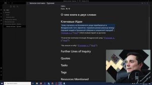 Obsidian. Как я попал в кроличью нору или моя система работы с заметками