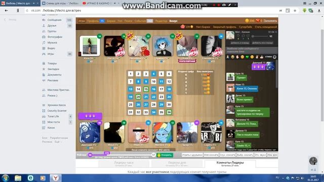 История о том как я проиграл все монетки в игре "Любовь" "ВК" смотреть онлайн