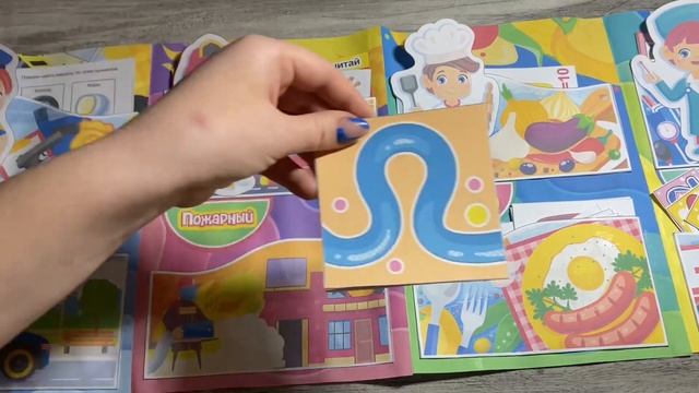 Лэпбук Профессии смотреть онлайн