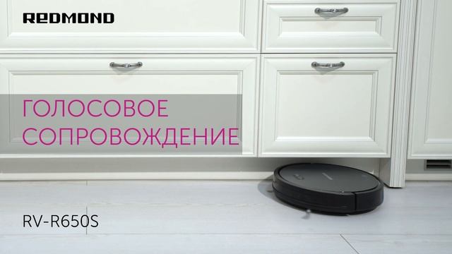 Обзор робота-пылесоса REDMOND RV-R650S WiFi: уборка, построение маршрута, комплектация смотреть онлайн