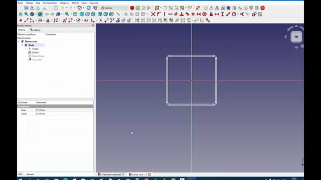 FreeCad Полое тело
