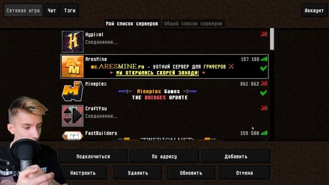 Открытие сервера AresMine / 19.03.20 смотреть онлайн