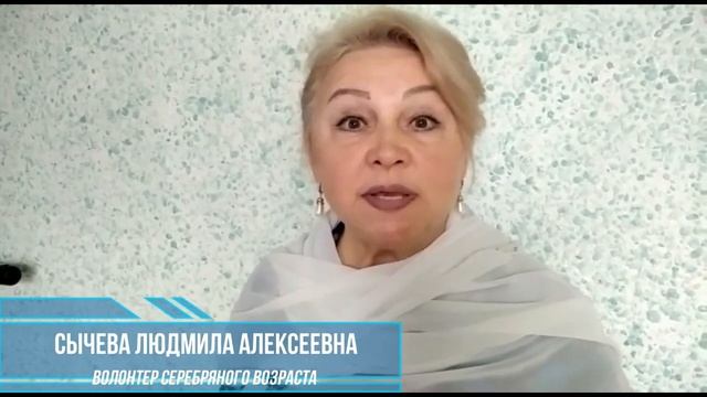 мотивационный ролик ВСВ Сычева Л.А. 2022.mp4 смотреть онлайн