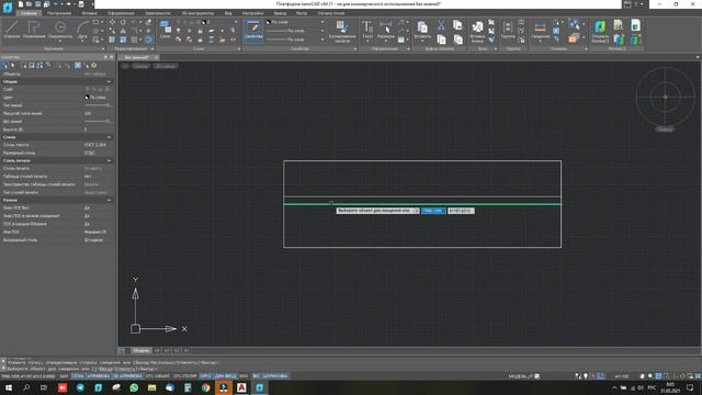 Обзор nanoCAD vs AutoCAD _ Динамические блоки смотреть онлайн