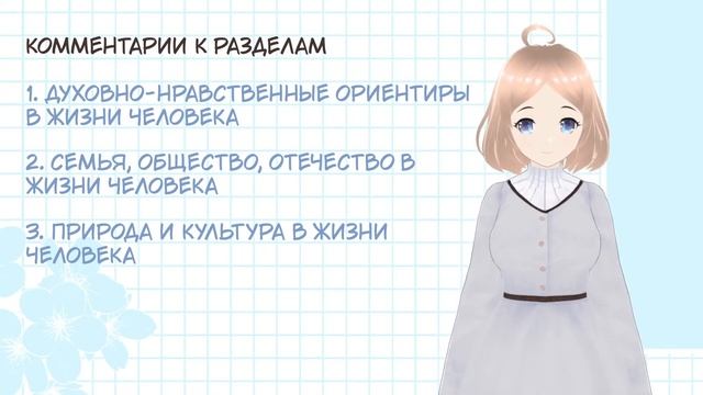 Про что писать? Подробнее про разделы смотреть онлайн