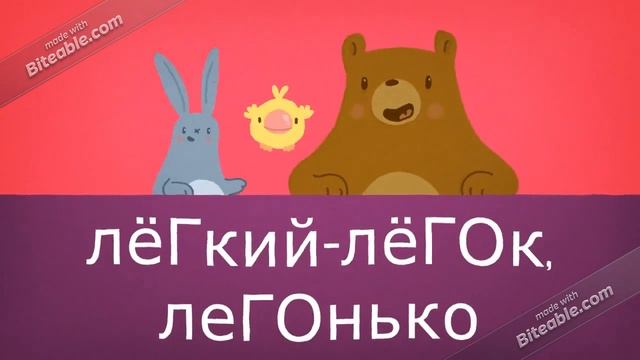 Парные согласные в корнях прилагательных смотреть онлайн