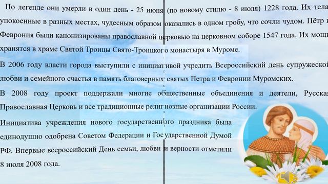 Любви и верности святые смотреть онлайн