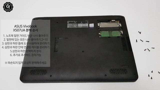 ASUS Vivobook X507UA Disassembling notebook(Laptop) / 에이수스 비보북 X507UA 분해 및 업그레이드 방법 смотреть онлайн