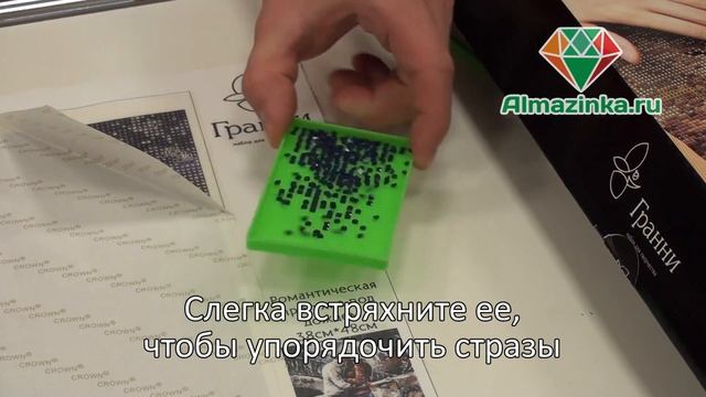 Как правильно выкладывать алмазную мозаику? смотреть онлайн
