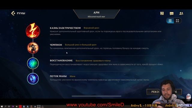 League of Legends: Wild Rift - Как и кем поднять ранг смотреть онлайн