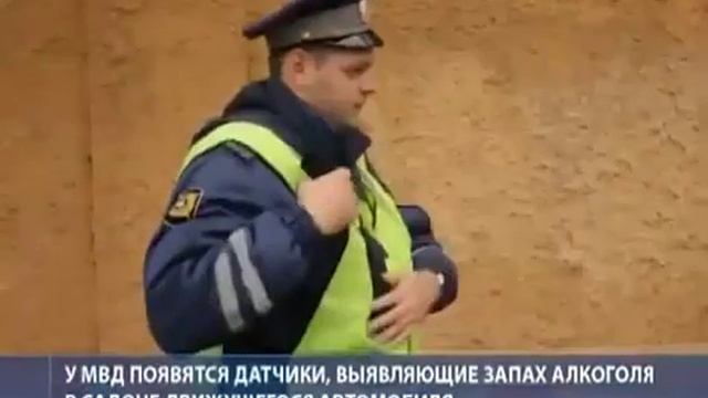 Прибор, дистанционный алкотестер смотреть онлайн