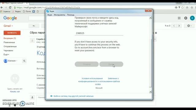 Как зайти в Skype, если забыл пароль Полное руководство Часть 2 смотреть онлайн