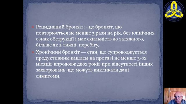 Білак В М Захворювання органів дихання смотреть онлайн