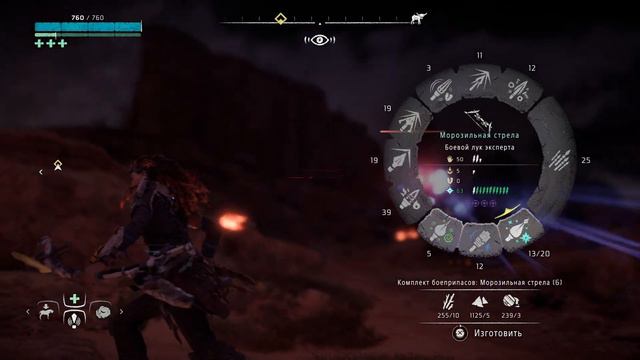 Horizon Zero Dawn™:Охота на громозева часть 1 смотреть онлайн