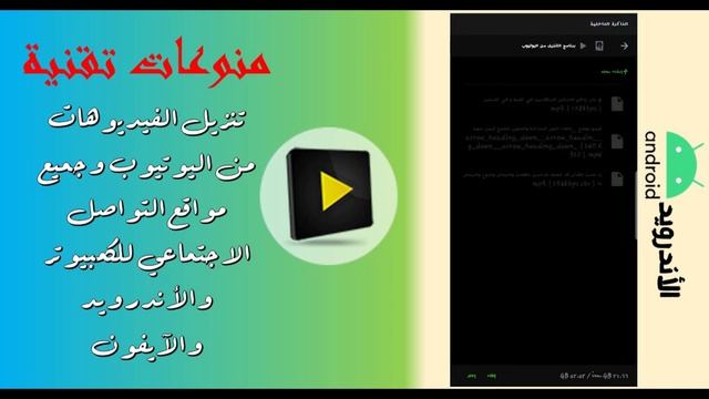 الحلقة 36 | تنزيل الفيديوهات من اليوتيوب وجميع مواقع التواصل الاجتماعي للكمبيوتر والأندرويد والآيفو смотреть онлайн
