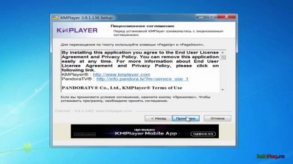 Как скачать и установить KMPlayer