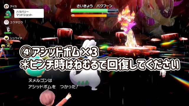 【ポケモンSV】ソロ安定攻略！最強ヒスイバクフーン対策はヌメルゴンで決まり！育成方法・立ち回りを詳しく初心者でもわかるように解説！ポケモンスカーレットバイオレット смотреть онлайн