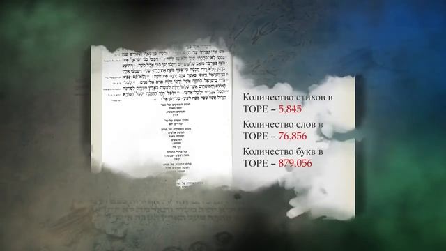 О ЕВРЕЯХ. АПОСТОЛ ПАВЕЛ. смотреть онлайн