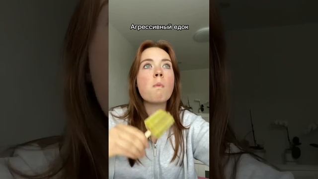 ТИПЫ ЛЮДЕЙ и мороженое?