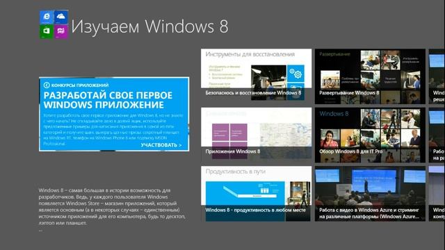 Лекция 9: Blend для XAML смотреть онлайн