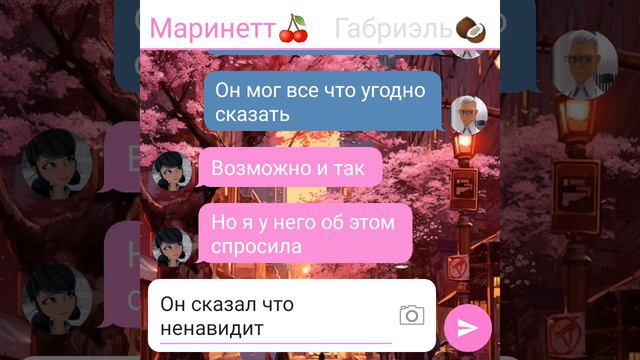 Переписка • Мой парень стал призраком • 6 часть. По м/с Леди баг и Супер кот. смотреть онлайн