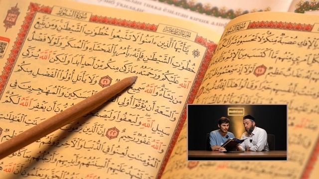 Qur'on oʻqishni oʻrganamiz | 15-dars | Tai marbuta, vav, yo va alifga tegishli qoidalar смотреть онлайн