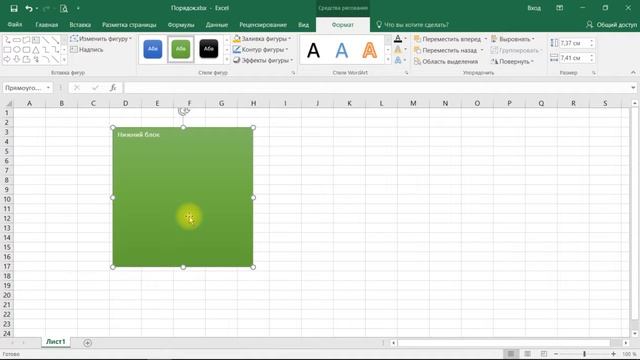 Онлайн курс Excel: 6-5 Порядок графических объектов смотреть онлайн