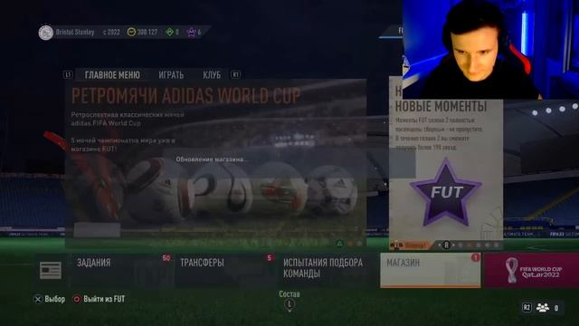 ИКОНА ПАКИ 20х82 И 20х84+ ПАКИ ЗА МОНЕТЫ В FIFA 23 ULTIMATE TEAM смотреть онлайн