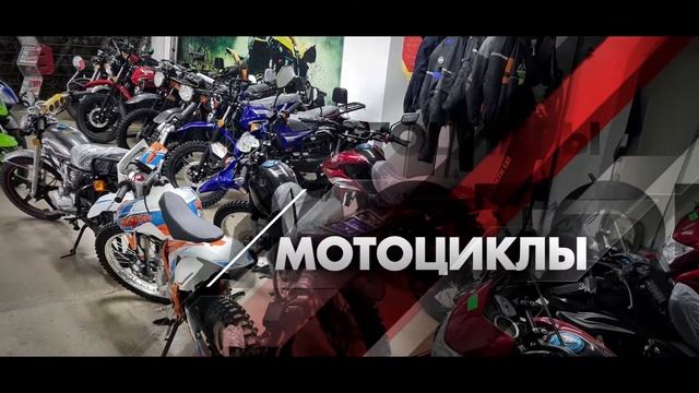 Мотосалон ЭКОТУР смотреть онлайн