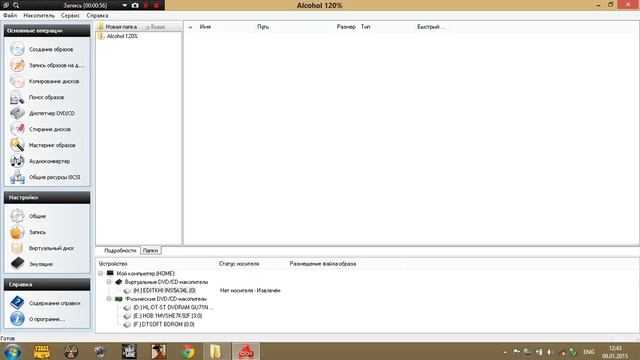 Как монтировать образвы дисков в программе Alcohol 120% смотреть онлайн