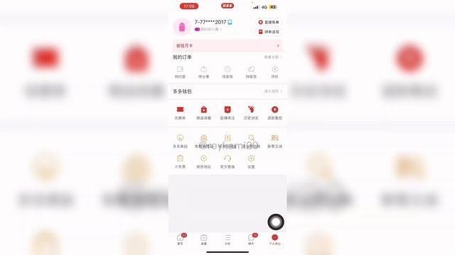 PINDUODUO оформление заказа, возврат, добавить друга для совместных покупок смотреть онлайн
